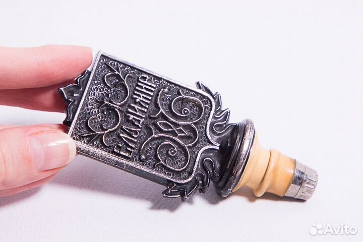 Пробка для бутылки СССР