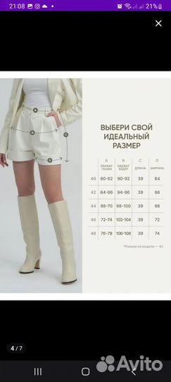 Кожаные шорты