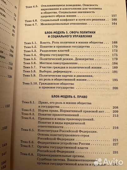 Сравочник для подготовки к огэ по обществознанию