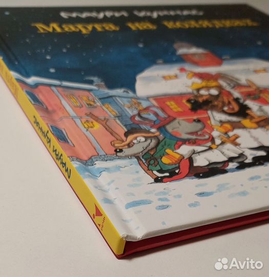 Марта на колядках