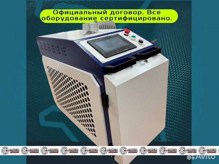 Сварочный лазерный аппарт 5 в 1