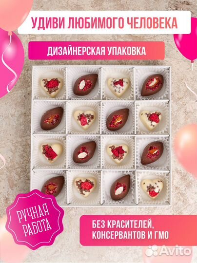 Набор конфет на День Рождения для любимой