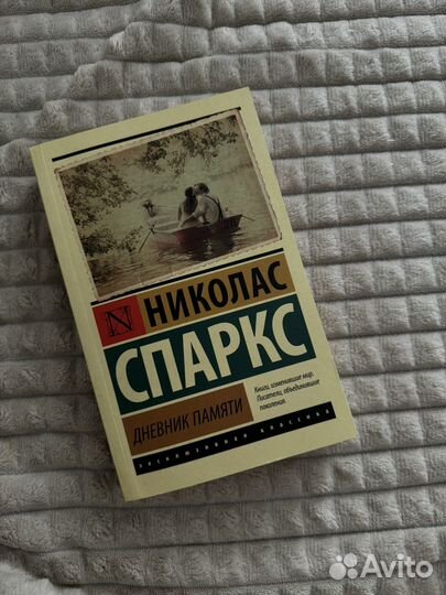 Николас Спаркс,Пауло Коэльо