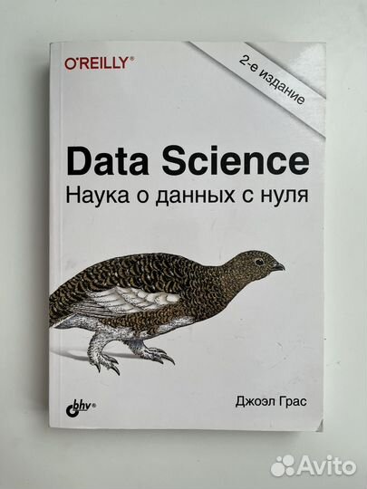Книга Python/Data Science/Машинное обучение