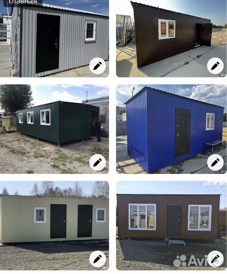 Бытовка вагончик