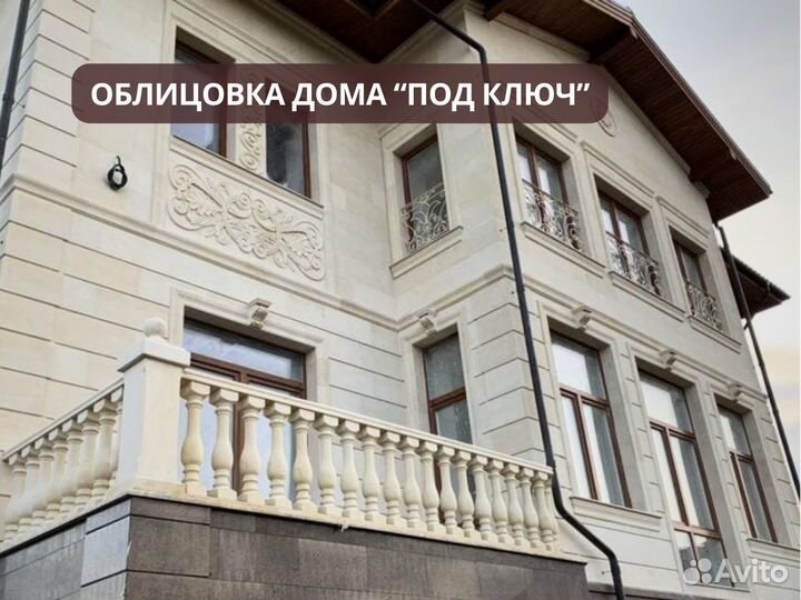 Дагестанский камень Облицовка фасадов дома