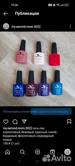 Для гель-лака