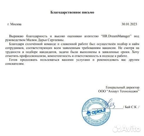 Услуги по подбору персонала