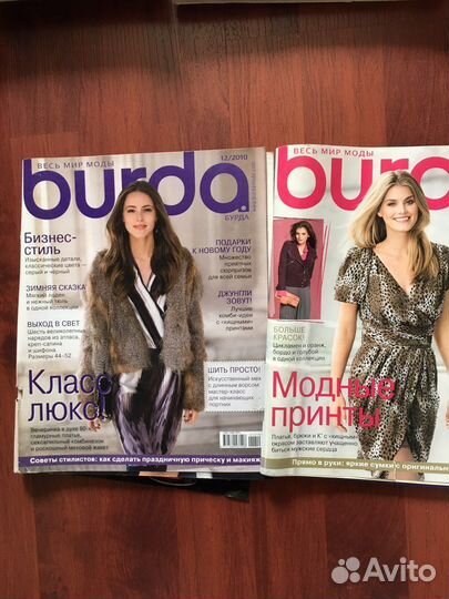 Журналы космополитен, бурда, сад