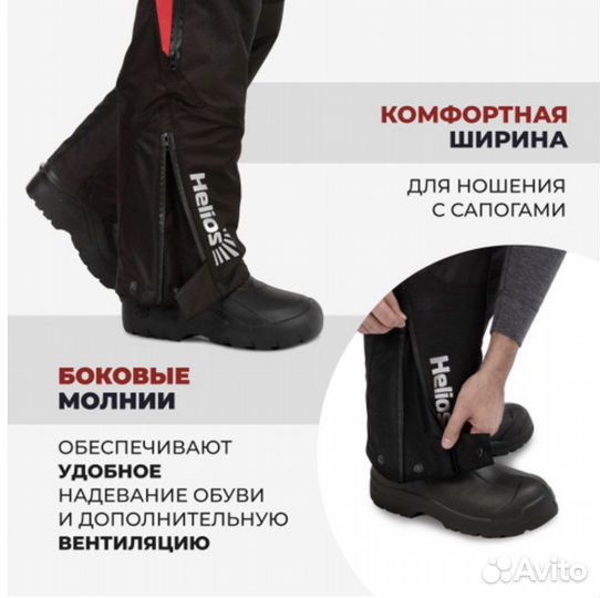 Костюм зимний Helios чемпион -20