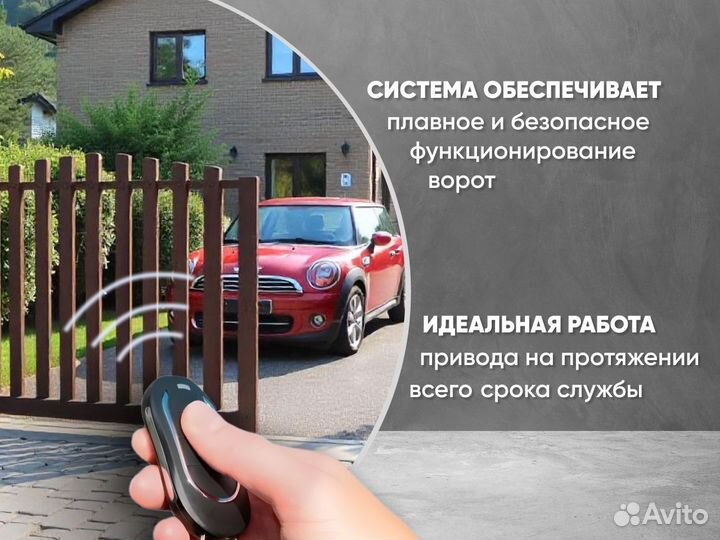 Автоматика для откатных ворот ARW-600mkit