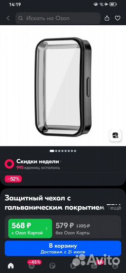 Ремешок, Защитный чехол Huawei Band 8/9