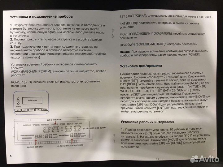 Арома машина