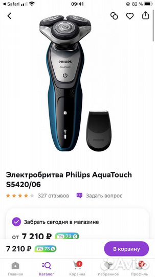 Бритва электрическая philips