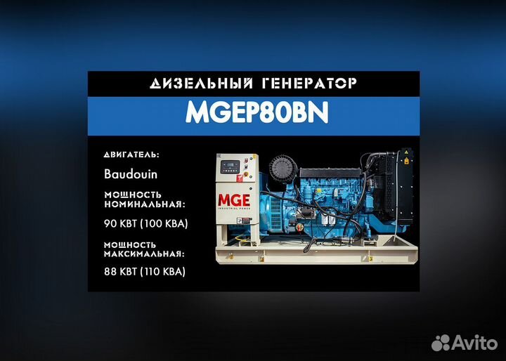 Дизельный генератор 80кВт/для гостиницы