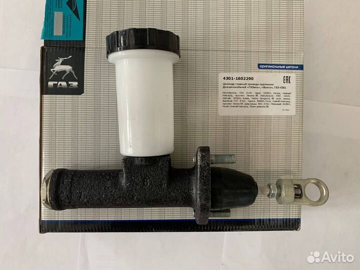 Цилиндр газ главный сцепления ГАЗель, Волга d12мм