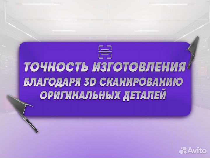 Ремонтные пороги и арки для Chevrolet Сатка