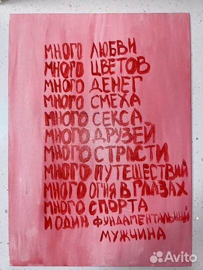 Картина мотивация