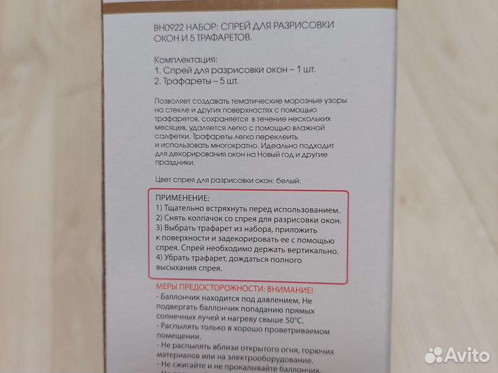 Новогодний спрей