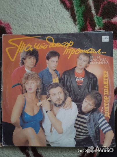 Виниловые грампластинки