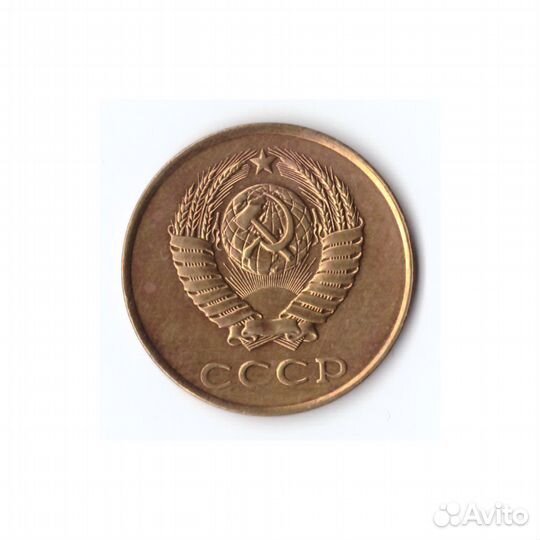 3 копейки 1980г, XF-AU