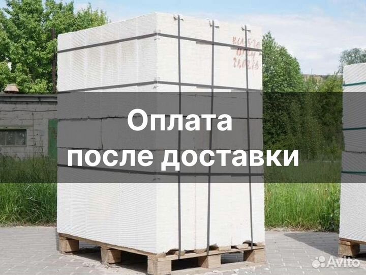 Блок газобетонный с доставкой с завода