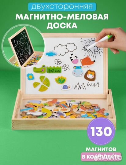 Магнитная меловая доска