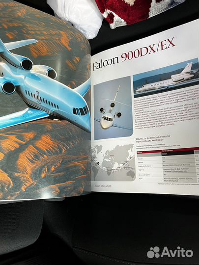 Planet jet guide 2 - 2007/2008