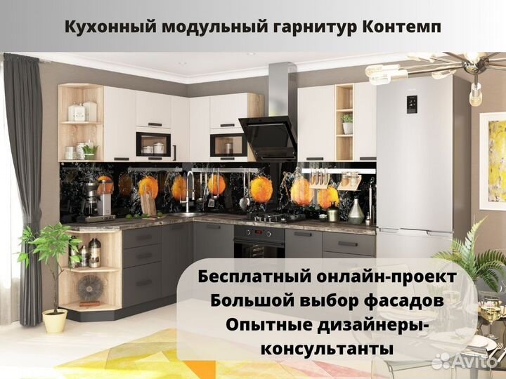 Кухни модульные напрямую от фабрики на заказ