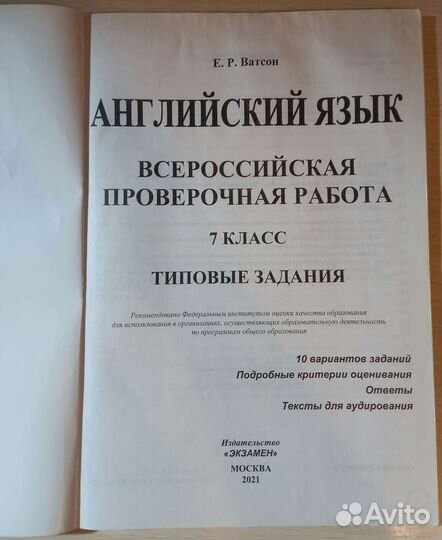 Рабочая тетрадь