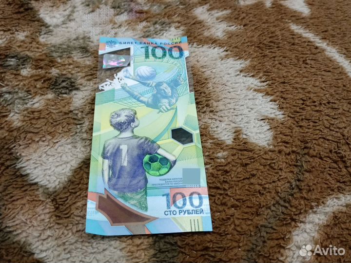 Банкнота 100 р футбол