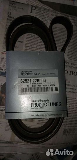 Приводной ремень hyundai,kia
