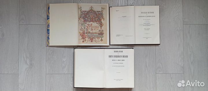 Дореволюционные и старинные книги (1859-1959 годы)