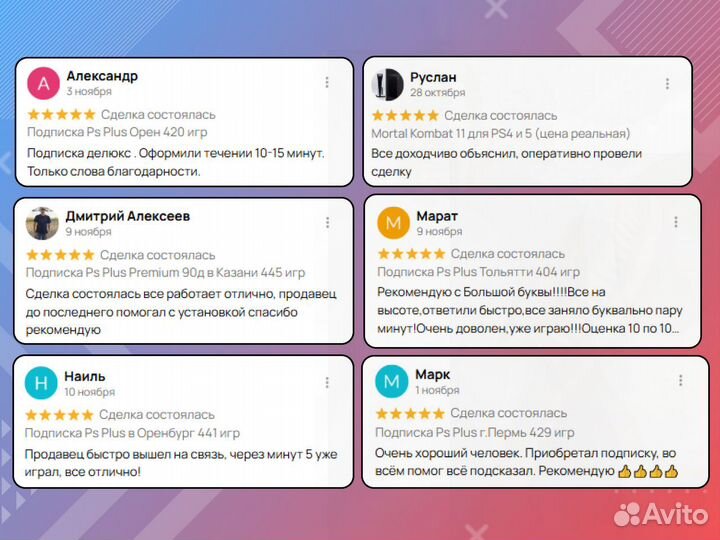 Подписка eа Play для PS на год Казань 59 игр