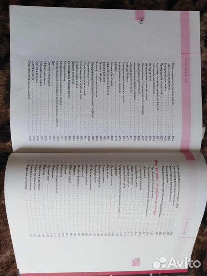 Книга по парикмахерской у исскуству