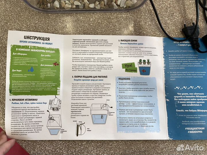 Аквариум, акваферма:внизу рыбки, сверху св.зелень