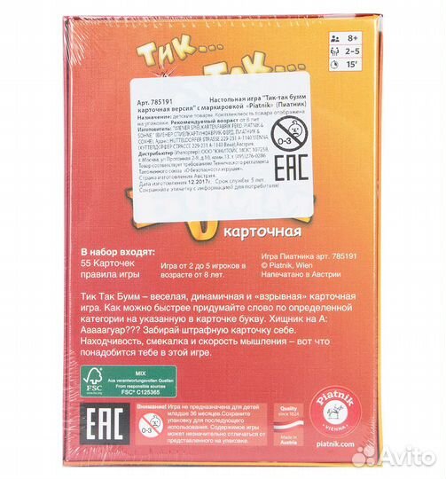 Игра для компании Piatnik 785191