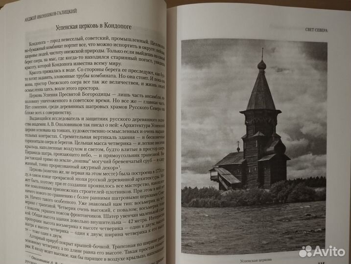 Энциклопедия «Удивительные места России» и фотопут