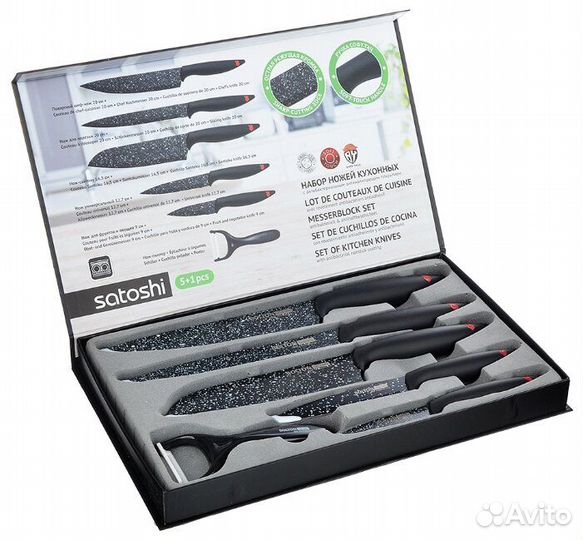 Набор ножей Satoshi Kitchenware Bolton 6 предметов