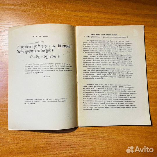 Книги по йоге: Shakti Bandha