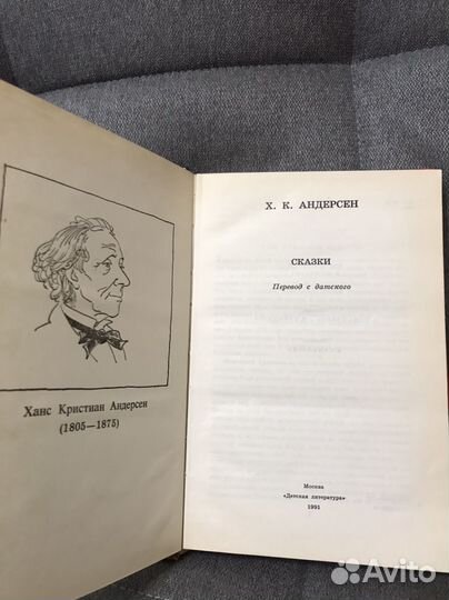 Сказки Х.К.Андерсен