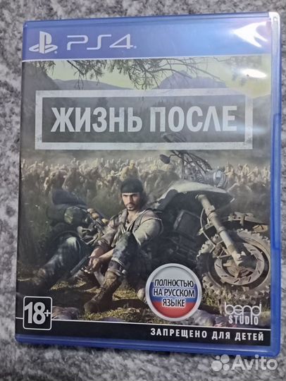 Диск на ps4 жизнь после