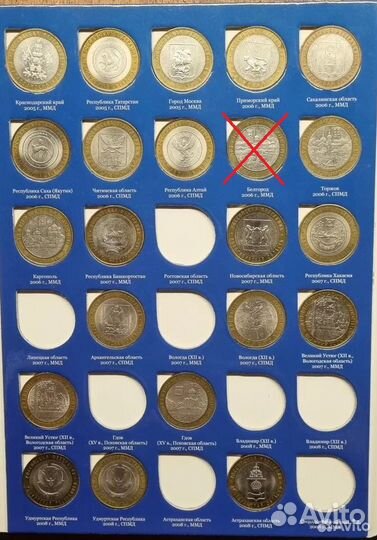 Биметаллические монеты десятирублевые