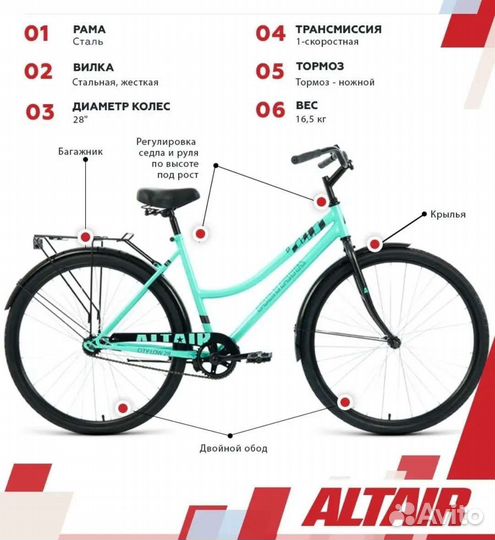 Велосипед forward altair 28