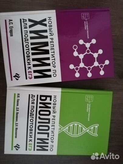 Пособие - репетитор по химии, биологии