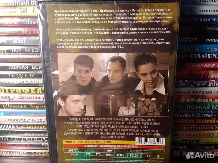 Ментовские войны / сериал 3 dvd