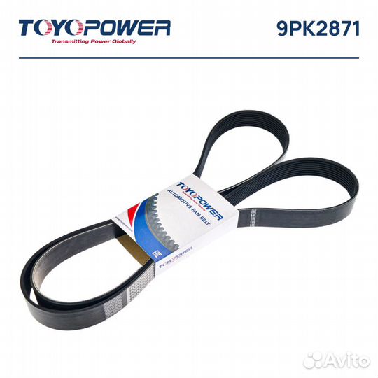 Ремень поликлиновой toyopower 9PK2871 9PK2871 T