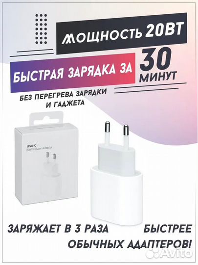 Блок и кабель на iPhone 11 12 13 14 Type-C (1м)