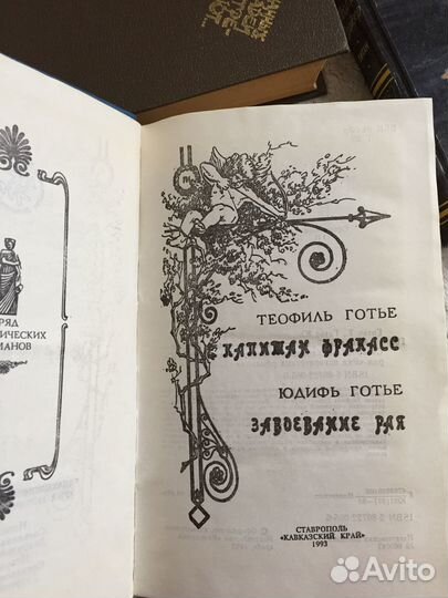 Домашняя библиотека: Теодор Драйзер; Т. Готье; Шоу