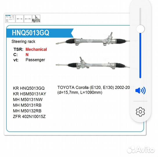 Рейка рулевая Toyota corolla